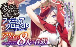 Episode Freya Web Novel