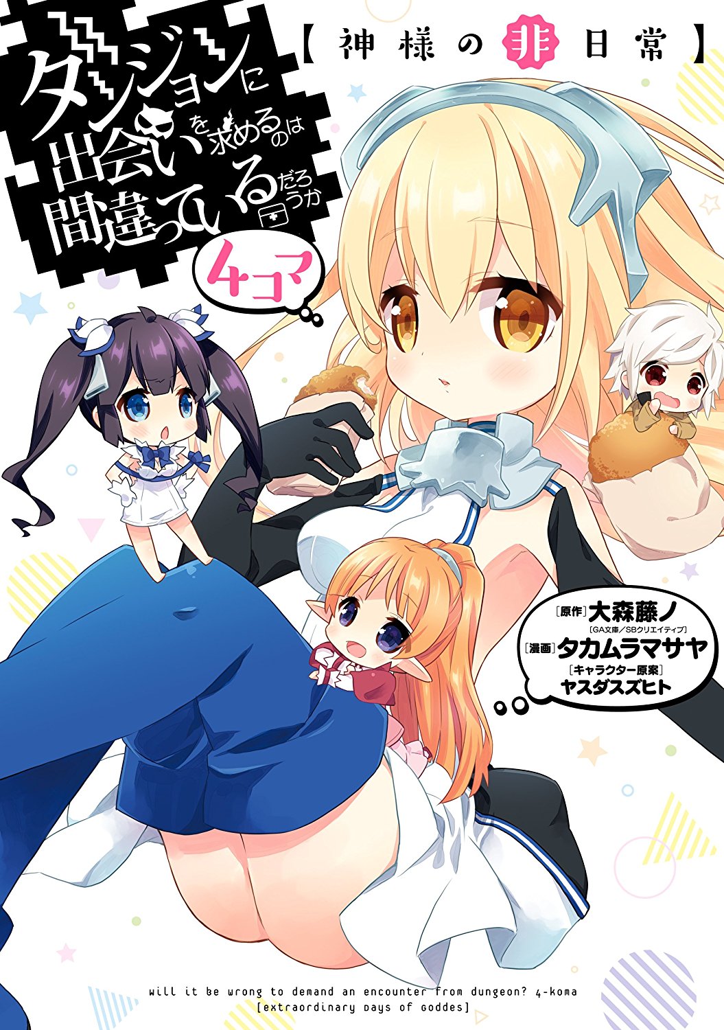 Read Dungeon Ni Deai O Motomeru No Wa Machigatte Iru Darou Ka 4-Koma -  Kami-Sama No Nichijou Chapter 18 on Mangakakalot