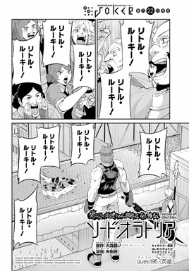 Sword Oratoria Chapter 95