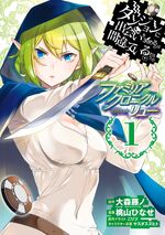 Episode Ryuu Manga Volume 1