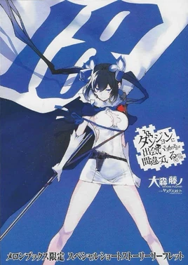 DanMachi Volume 18 SS Melonbooks