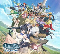 DanMachi BATTLE CHRONICLE' Game Released Today