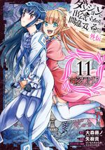 Sword Oratoria Manga Volume 11