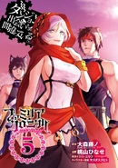 Episode Freya Manga Volume 5 Inside Cover.jpg (357 KB)