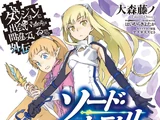 Sword Oratoria