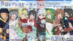 DanMachi: Memoria Freese - Player Group