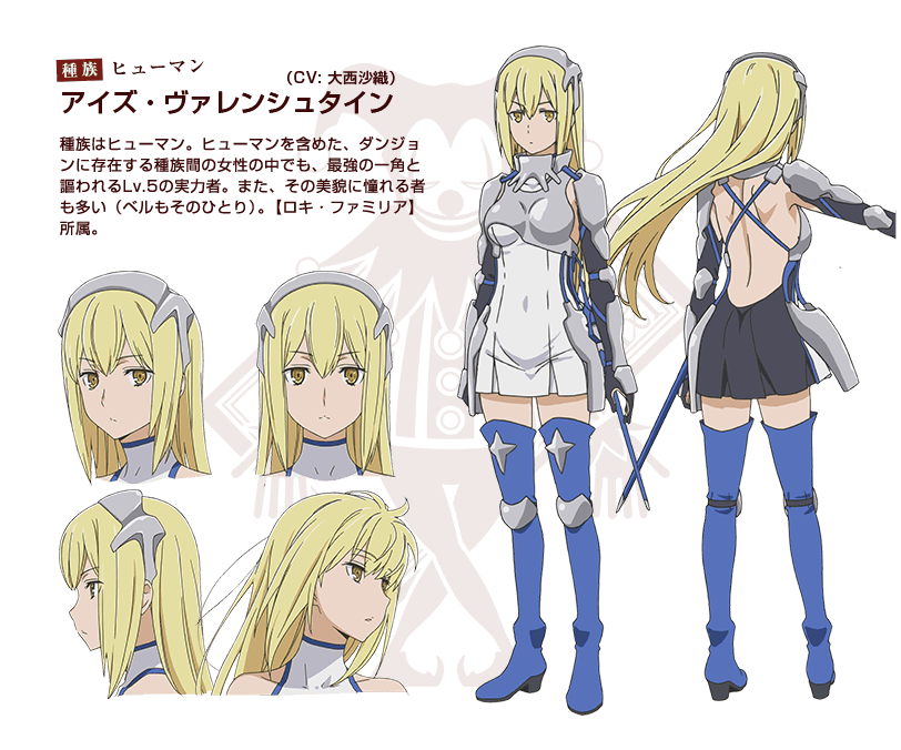 Ais Wallenstein/Image Gallery, DanMachi Wiki, Fandom