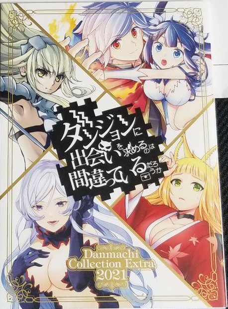 Danmachi Vol. 15 - That Novel Corner