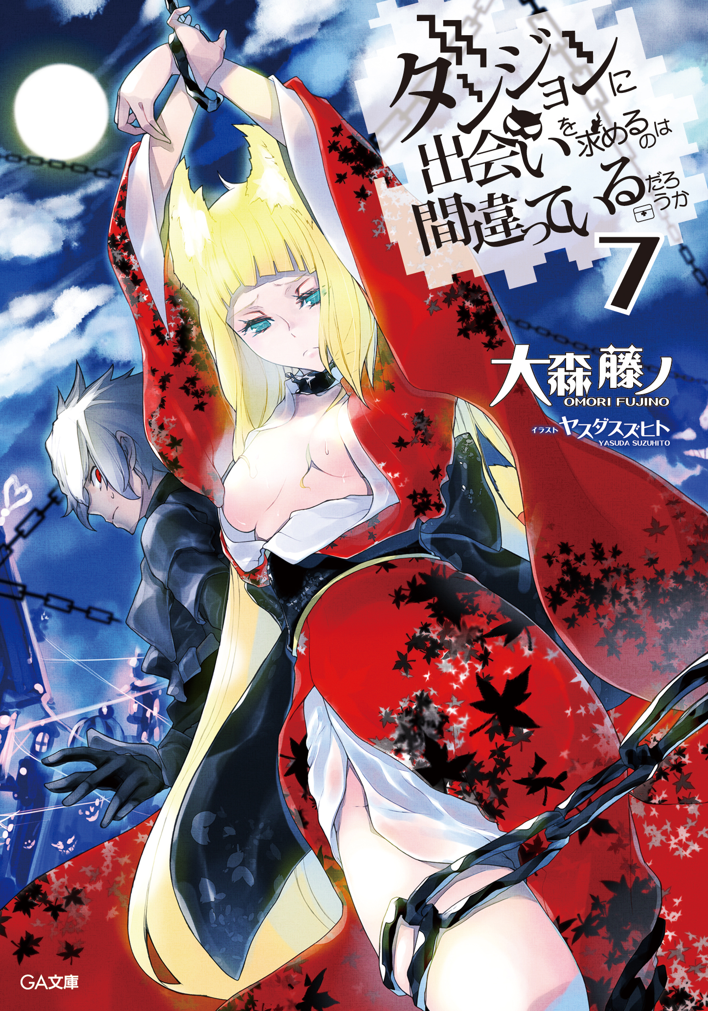 DanMachi Light Novel Volume 14, DanMachi Wiki