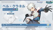 Bell AkaChro x DanMachi IV Collab 1