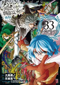 Sword Oratoria Manga Volume 33