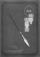 Sword Oratoria Volume 1 190