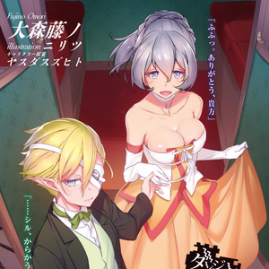 Familia Chronicle Episode Ryuu Danmachi Wiki Fandom Episode ryuu dungeon ni deai o motomeru no wa machigatte iru darou ka familia chronicle episode ryu ryuu lion, under the owner mia grand, worked daily at the pub hostess of fertility alongside. familia chronicle episode ryuu
