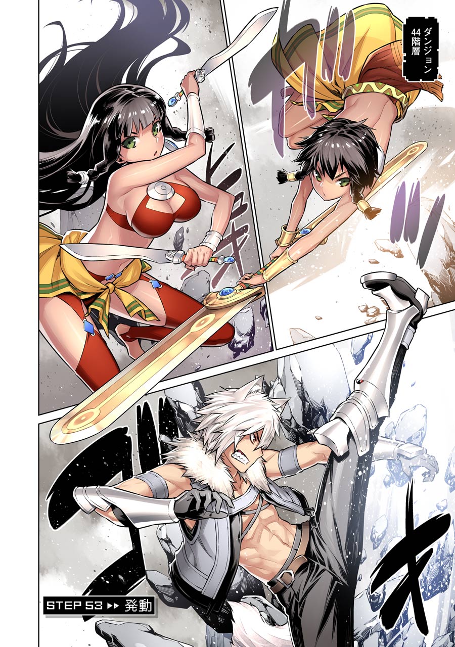 DanMachi Manga Volume 3, DanMachi Wiki