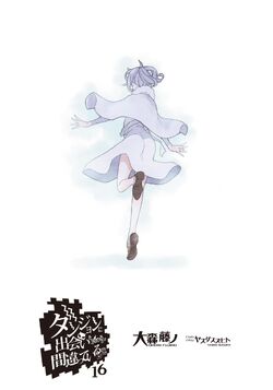 DanMachi Light Novel Volume 16, DanMachi Wiki