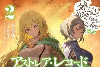 Danmachi light novel #3 astrea record special edition