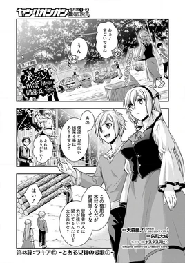 DanMachi II Chapter 48