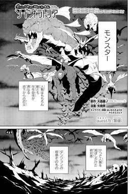 Sword Oratoria Chapter 79