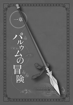 Dungeon ni Deai wo Motomeru no wa Machigatteiru Darou ka Gaiden: Sword  Oratoria - 14 de Abril de 2017