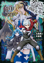 Sword Oratoria Manga Volume 19