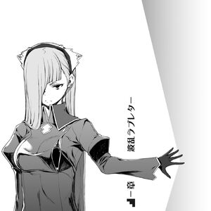 Danmachi Light Novel Volume 16 Danmachi Wiki Fandom In the end of vol 16 helun confessed that she also has feelings for bell because she also share freya's five senses and feelings and the hatered that she was felling actually. danmachi light novel volume 16