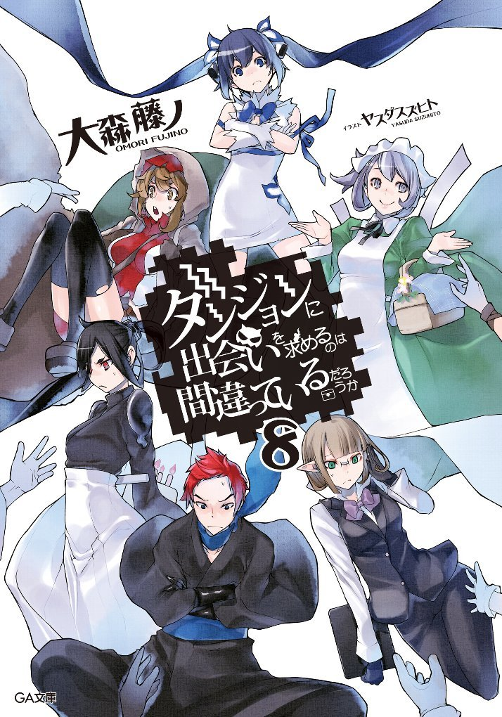 Light Novel Thursday: Danmachi by Fujino Ōmori