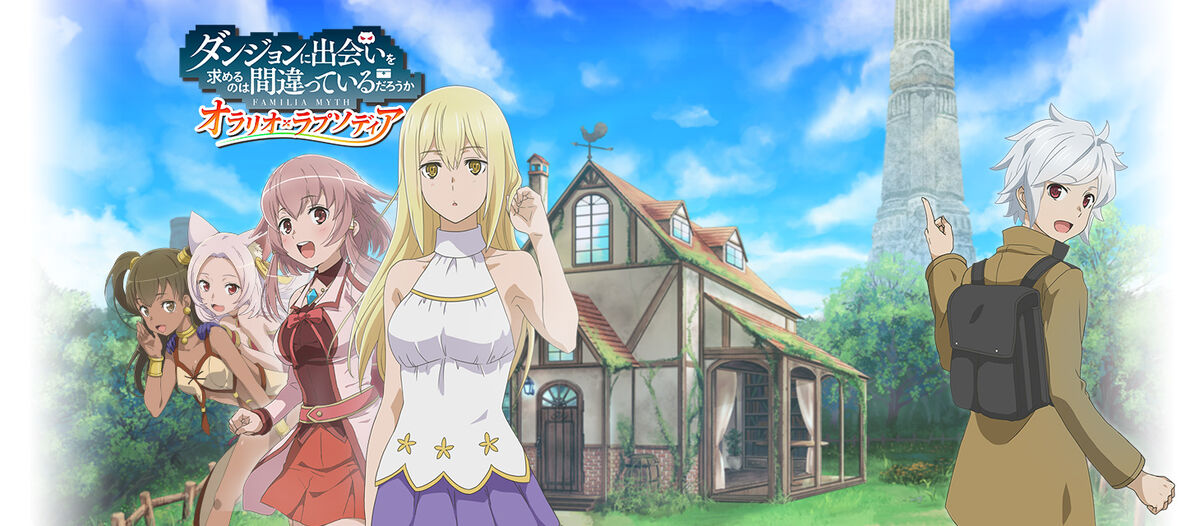 Danmachi ORARIO. - online puzzle