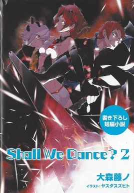 Shall We Dance 2