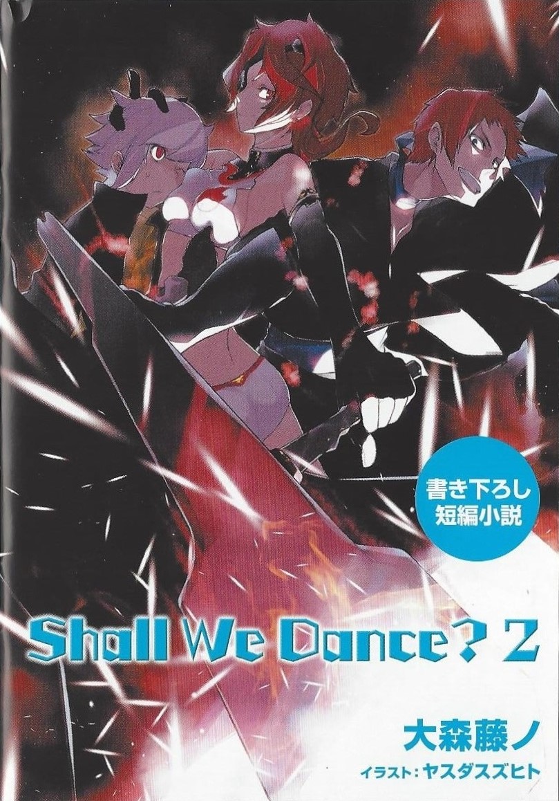 Shall We Dance 2 Danmachi Wiki Fandom