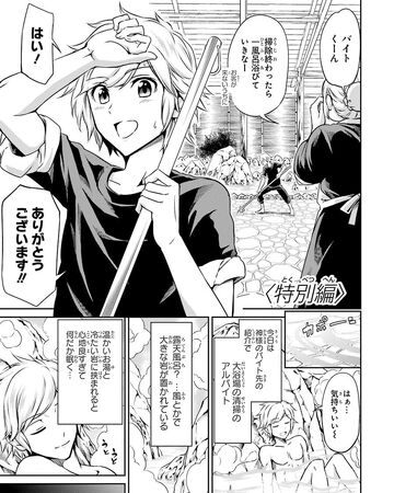 Sword Oratoria Manga Special Danmachi Wiki Fandom Start reading to save your manga here. sword oratoria manga special danmachi