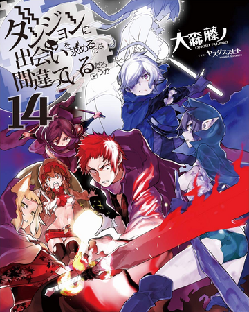 Danmachi Light Novel Volume 14 Danmachi Wiki Fandom Well it is not translated by me. danmachi light novel volume 14