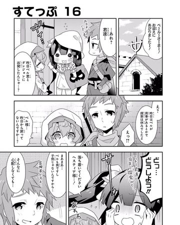 Danmachi Nichijou Manga S2 Chapter 16 Danmachi Wiki Fandom Syr flover is a character from dungeon ni deai wo motomeru no wa machigatteiru no darou ka. danmachi nichijou manga s2 chapter 16