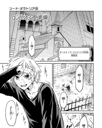 Sword Oratoria Manga Chapter 32 Danmachi Wiki Fandom Bete loga vs allen fromel : sword oratoria manga chapter 32