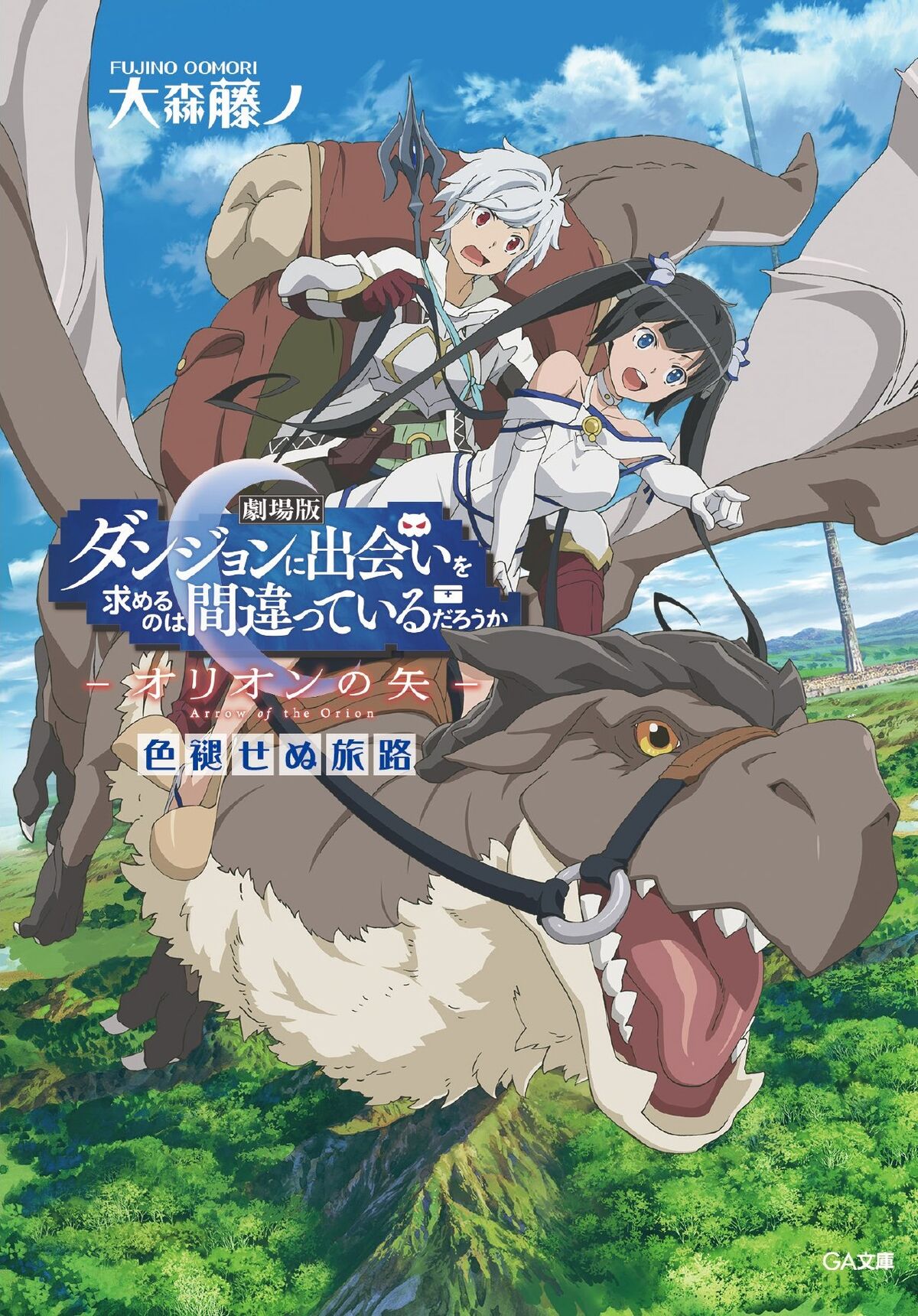 DanMachi IV – 08 – Elfhunt – RABUJOI – An Anime Blog