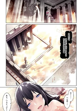 DanMachi Chapter 20