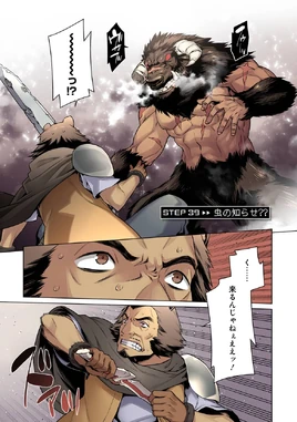 DanMachi Chapter 39