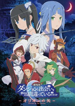 DanMachi Arrow of Orion, DanMachi Wiki