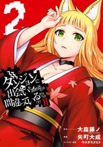 DanMachi II Manga Volume 2