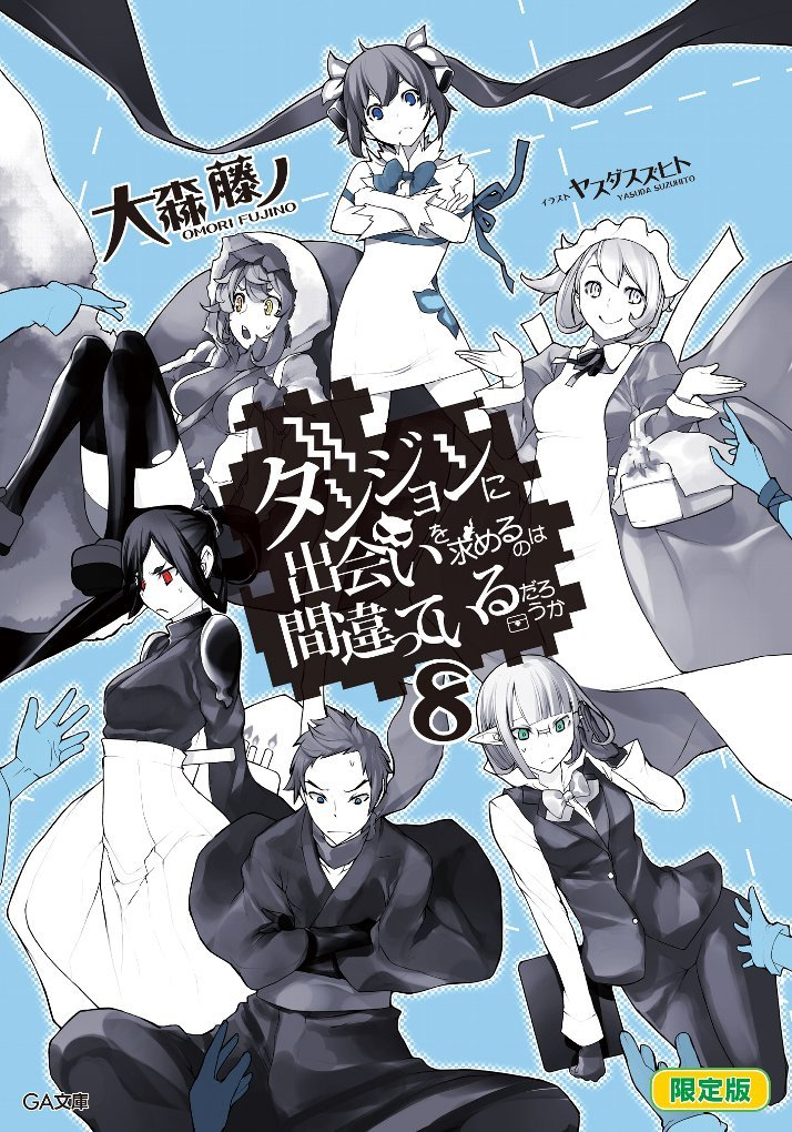 Danmachi Light Novels 