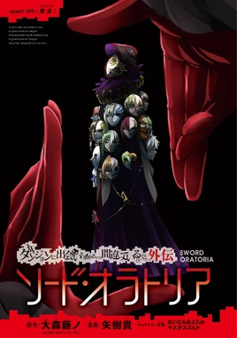 Sword Oratoria Chapter 109