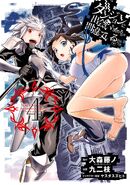 DanMachi Manga 4