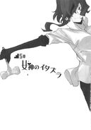 DanMachi Volume 1 169.jpg (67 KB)