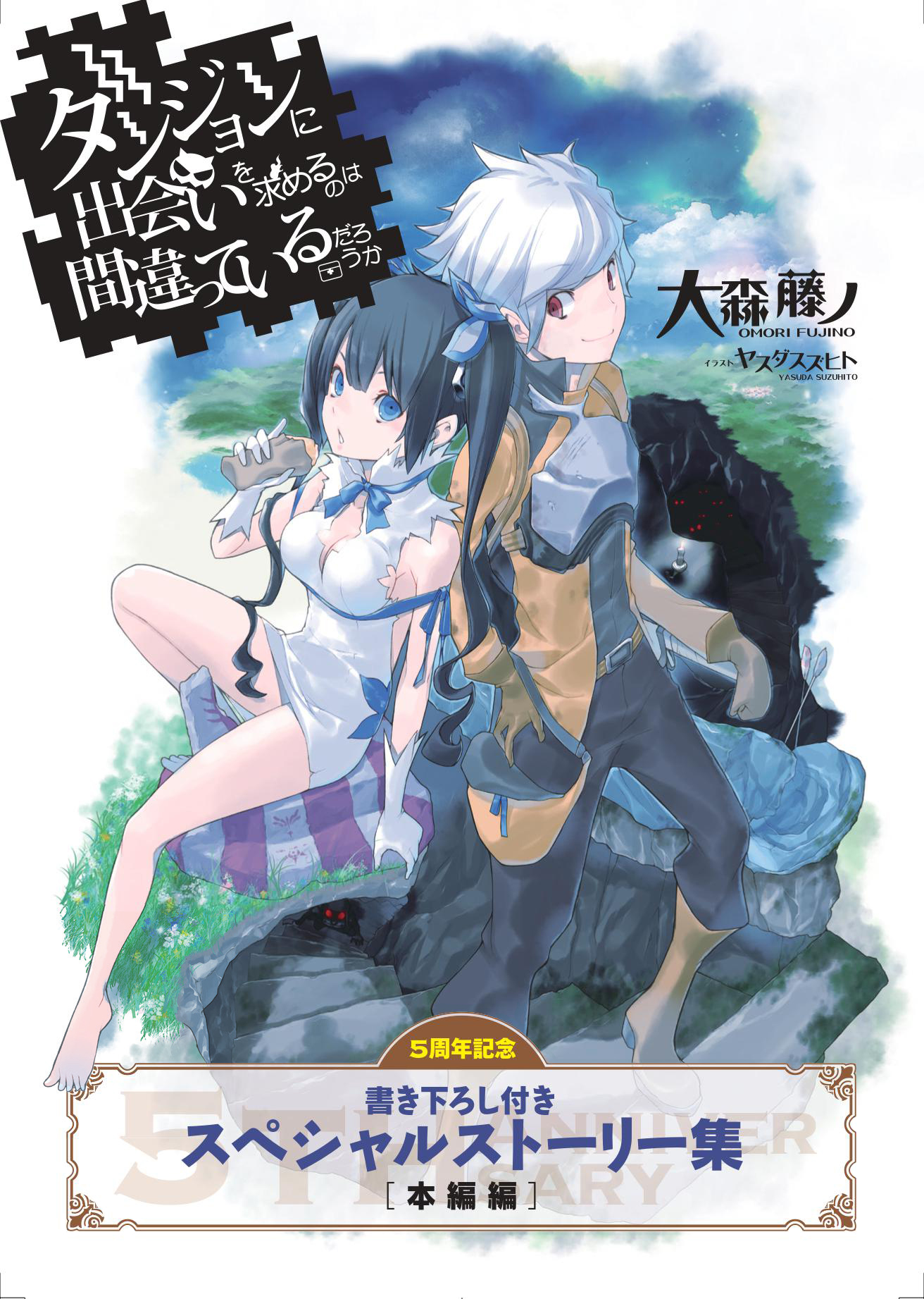 Personal Anime Blog — Daphne and Cassandra in DanMachi 4th Season 