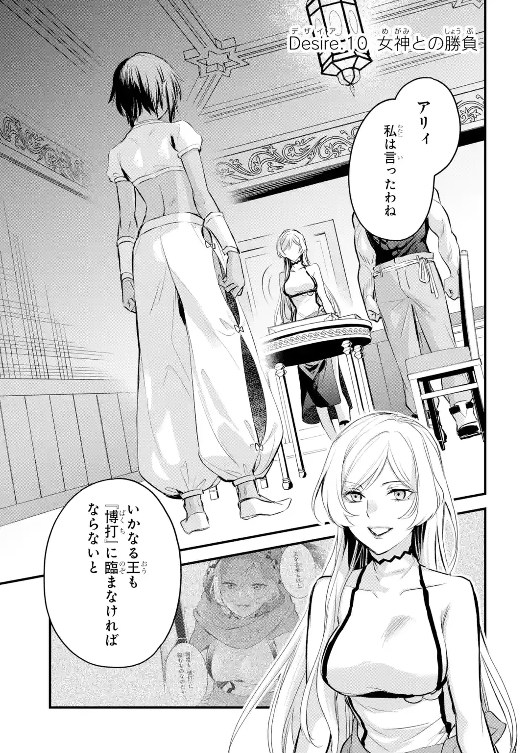 Is It Wrong To Pick Up Girls In A Dungeon Familia Freya Manga