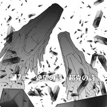 Danmachi Light Novel Volume 14 Danmachi Wiki Fandom Read 31 reviews from the world's largest community for readers. danmachi light novel volume 14