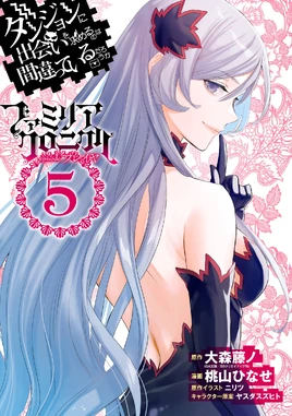 Episode Freya Manga Volume 5