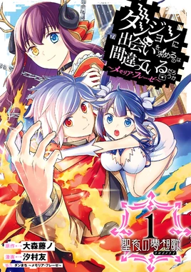 Träumerei Volume 1