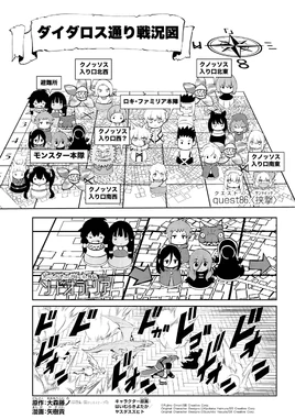 Sword Oratoria Chapter 87
