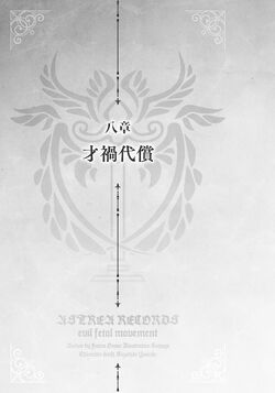 Astraea Record: Seigi Shissui Dungeon ni Deai wo Motomeru no wa  Machigatteiru Darou ka Eiyuutan Vol. 3 Archives - Erzat