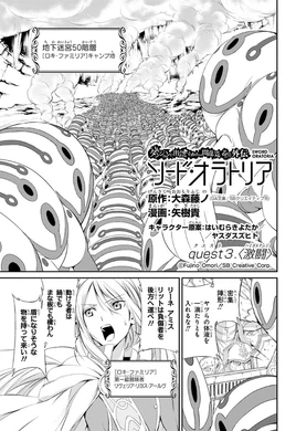 Sword Oratoria Chapter 3